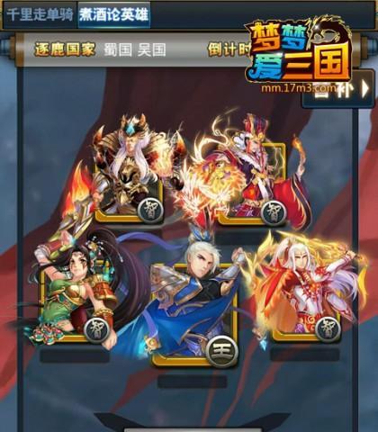 英雄爱三国新手怎么玩？新手玩法攻略有哪些？  第3张