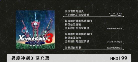 异度之刃城市快速发展方法是什么？如何加速城市成长？  第3张