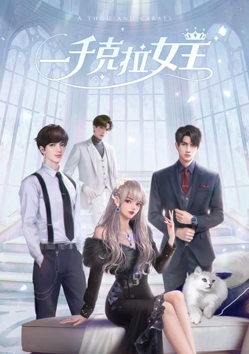 一千克拉女王搭档怎么玩？搭档玩法有哪些常见问题？  第3张