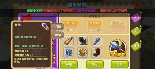 魔力宝贝手游快速进阶攻略技巧有哪些？如何快速提升角色能力？  第2张