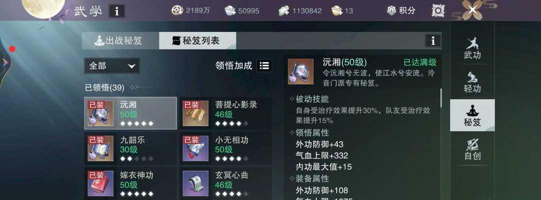 一梦江湖开局怎么玩攻略？有哪些新手常见问题解答？  第1张