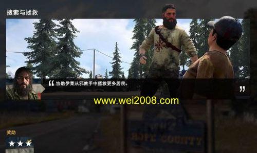 孤岛惊魂5快速入门指南？远哭5新手常见问题解答？  第3张