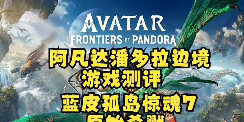 孤岛惊魂原始杀戮如何获得所有奖杯？难点攻略要点是什么？  第3张