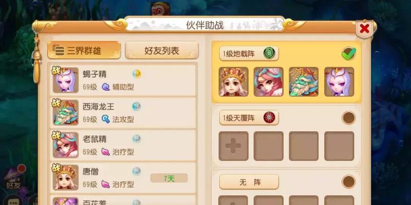 梦幻西游手游90秘境路线2怎么打？打法技巧有哪些？  第2张