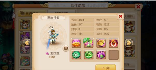 梦幻西游手游帮派管理技巧攻略？如何有效提升帮派效率？  第1张
