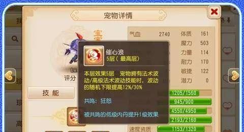 梦幻西游手游超级赤焰兽内丹怎么选？选择内丹有哪些常见问题？  第2张