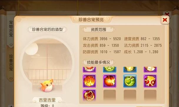 梦幻西游手游超级神鸡四套打书攻略？如何打造最强宠物？  第2张