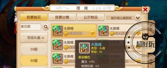 梦幻西游手游超级神鸡四套打书攻略？如何打造最强宠物？  第1张