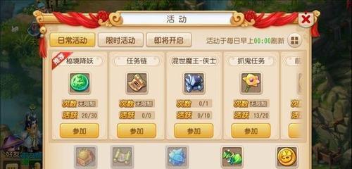 梦幻西游手游如何获得出师顶级奖励？攻略步骤是什么？  第3张