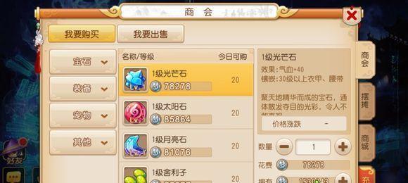 梦幻西游手游地府送瓜副本怎么过？多少级可以开启？  第2张