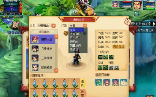 梦幻西游手游地府装备选择及特技搭配指南？  第3张