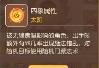 梦幻西游手游普陀法宝选择攻略？如何挑选最适合的法宝？  第1张
