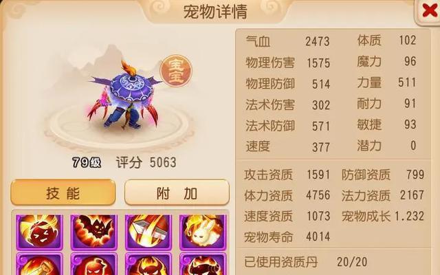 梦幻西游手游法宠高级兽决选择指南？哪个更值得入手？  第1张