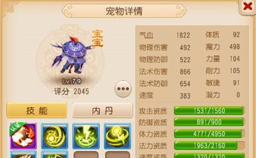 梦幻西游手游法宠高级兽决选择指南？哪个更值得入手？  第2张