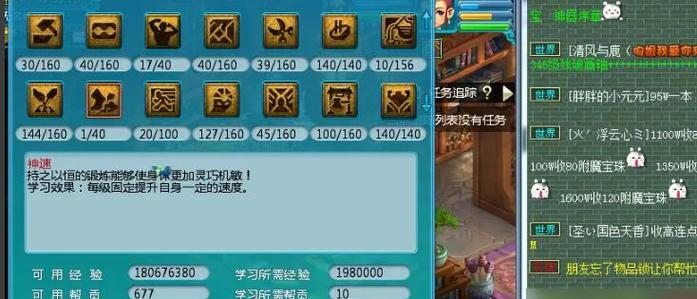 梦幻西游手游房屋获得方法是什么？房屋功能和特点有哪些？  第2张