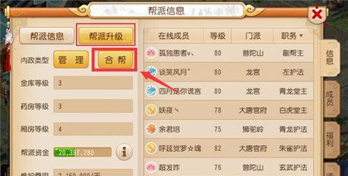 梦幻西游手游福缘宝箱怎么玩？福缘宝箱玩法攻略是什么？  第1张