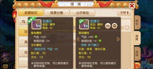 梦幻西游手游高级强壮技能怎么获得？攻略分享！  第3张