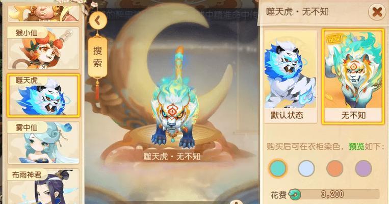 梦幻西游手游猴小仙获取方法及属性技能详解？  第3张