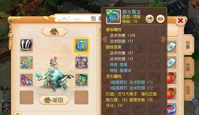 梦幻西游手游化生寺助战怎么选？搭配哪些助战更合适？  第2张