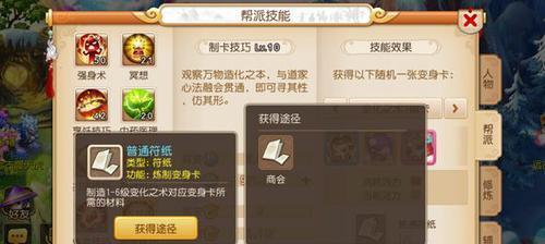 梦幻西游手游卡级别攻略是什么？如何有效卡级别？  第3张