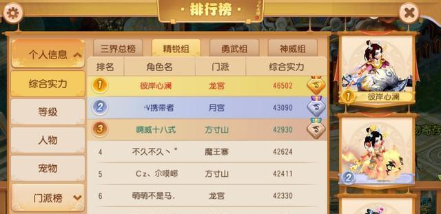 梦幻西游手游龙宫装备选择攻略？如何挑选最佳装备？  第1张