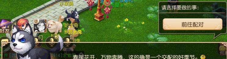 梦幻西游手游萌宠配对失败怎么办？失败原因及解决方法是什么？  第3张