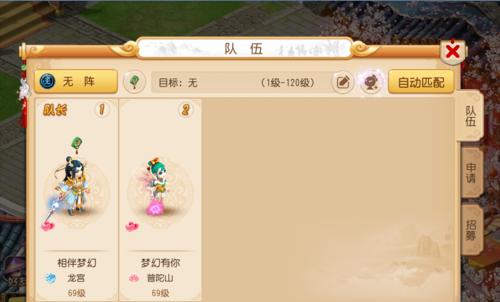 梦幻西游手游喜糖礼盒用途解析？能否独自享用？  第3张