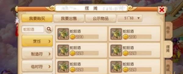 梦幻西游手游喜糖礼盒用途解析？能否独自享用？  第2张