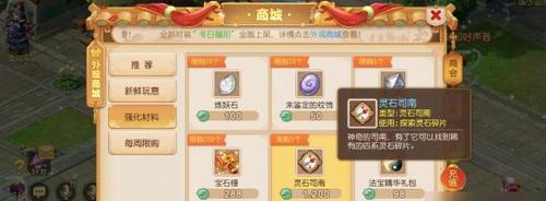 梦幻西游手游新召唤兽增长巡守怎么获得？攻略详解有哪些？  第1张