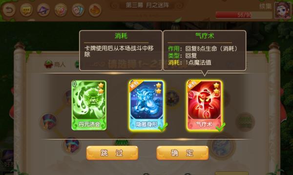 梦幻西游手游雪战到底怎么玩？攻略要点有哪些？  第2张