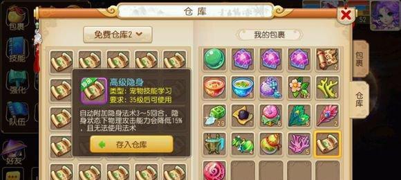 梦幻西游手游夜叉获得方法及属性技能详解？  第1张