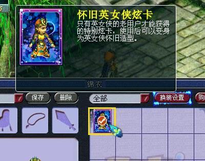 梦幻西游手游英女侠怎么转？转换条件有哪些？  第3张