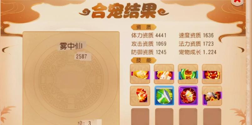梦幻西游手游远古妖王击杀攻略？如何有效应对挑战？  第1张