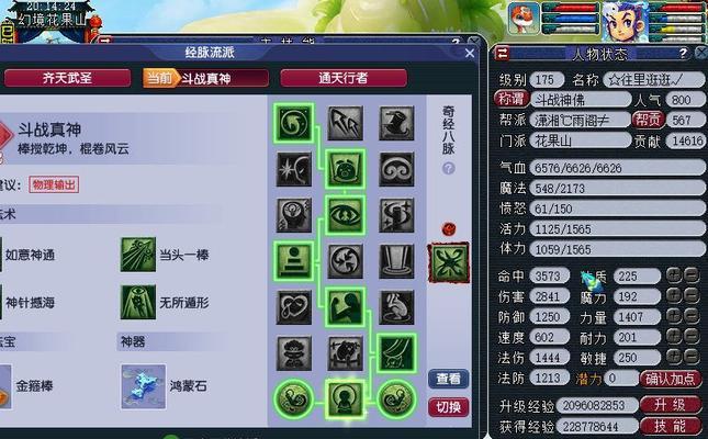 梦幻西游手游助战伙伴选择指南？如何搭配最强助战组合？  第1张
