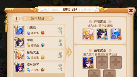 梦幻西游手游神器任务怎么玩？最新神器任务介绍是什么？  第2张