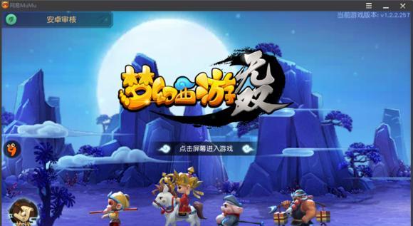梦幻西游无双版70级副本怎么过？通关要点有哪些？  第2张