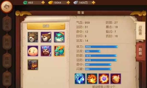 梦幻西游无双版如何培养宝宝满技能格？有哪些技巧可以快速达成？  第2张