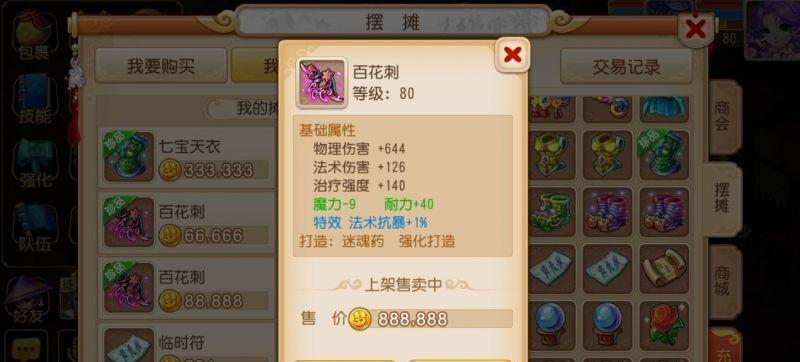 梦幻西游无双版如何培养宝宝满技能格？有哪些技巧可以快速达成？  第3张