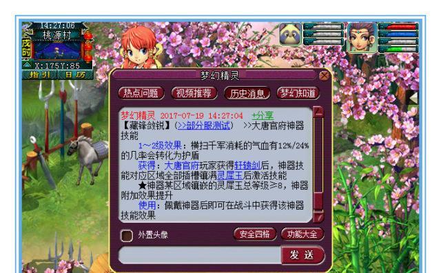 梦幻西游无双版大唐宝石宠物技能如何搭配？搭配攻略有哪些常见问题？  第2张