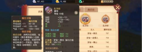 梦幻西游无双版法宝修炼方法详解？法宝修炼步骤和技巧是什么？  第3张