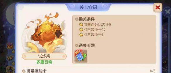 梦幻西游无双版幻境5金角大王挑战攻略是什么？  第3张