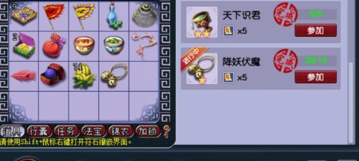 梦幻西游无双版降妖伏魔怎么玩？详细攻略助你轻松过关！  第1张
