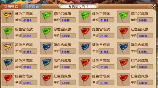 梦幻西游无双版角色装扮指南：染色系统如何使用？  第2张