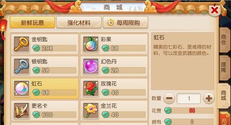 梦幻西游无双版角色装扮指南：染色系统如何使用？  第3张