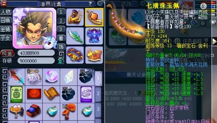 梦幻西游无双版狮驼宝石怎么搭配？搭配指南有哪些常见问题？  第2张