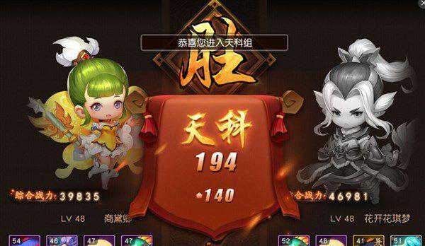 梦幻西游无双版新幻兽争霸如何过关？详细攻略解析是什么？  第1张