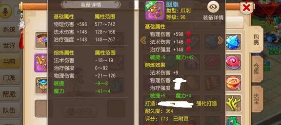 梦幻西游无双版新幻兽争霸如何过关？详细攻略解析是什么？  第2张