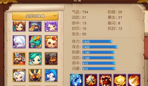 梦幻西游无双版中如何搭配幽灵技能来打造最强法宠？  第3张