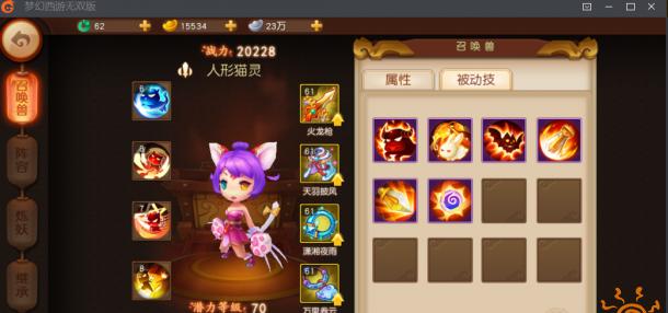 梦幻西游无双版怎么选择职业？哪个职业最厉害？  第1张