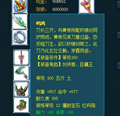 梦幻西游特效武器有哪些？特效详解如何查看？  第1张